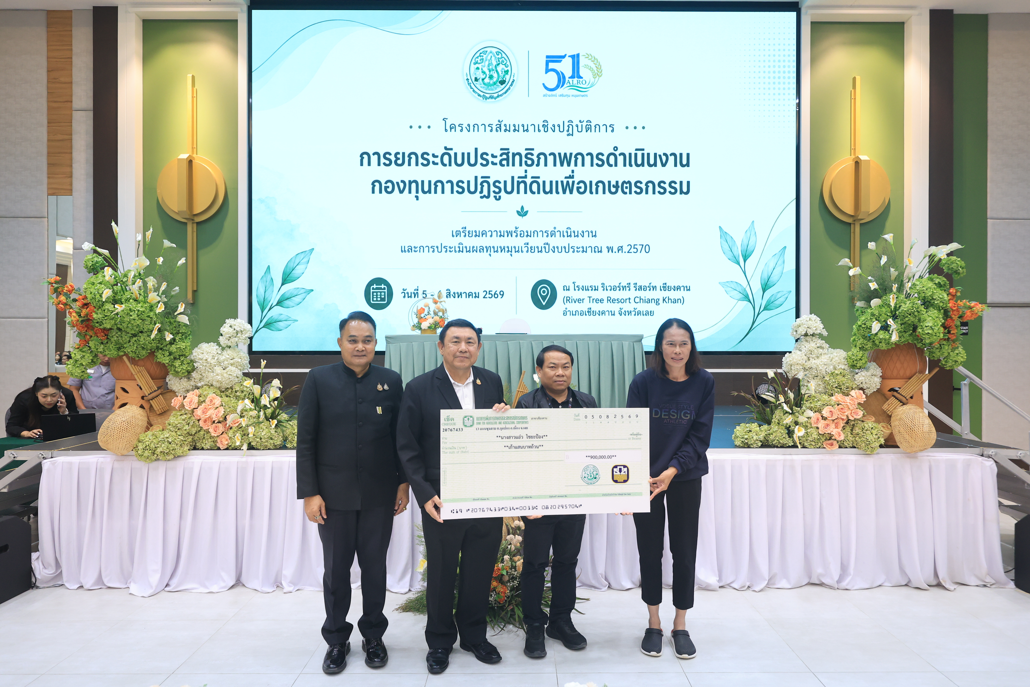 title - ส.ป.ก. เปิดโครงการสัมมนาเชิงปฏิบัติการ เรื่อง “การยกระดับประสิทธิภาพการดำเนินงานจัดที่ดินและกองทุนการปฏิรูปที่ดินเพื่อเกษตรกรรม เพื่อเตรียมความพร้อมการดำเนินงานและการประเมินผลทุนหมุนเวียนปีงบประมาณ พ.ศ. 2570”